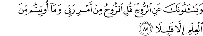 Surah 17 Ayah 85