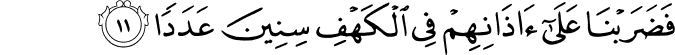 Surah 18 Ayah 11