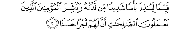 Surah 18 Ayah 2
