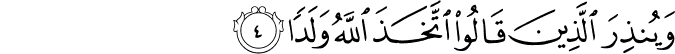 Surah 18 Ayah 4