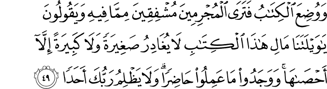 Surah 18 Ayah 49