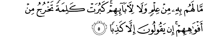 Surah 18 Ayah 5