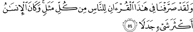 Surah 18 Ayah 54