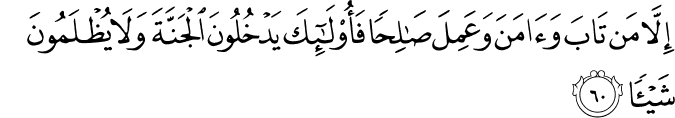 Surah 19 Ayah 60