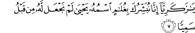 Surah 19 Ayah 7