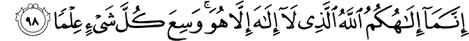 Surah 20 Ayah 98