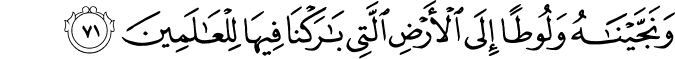 Surah 21 Ayah 71
