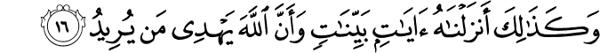 Surah 22 Ayah 16