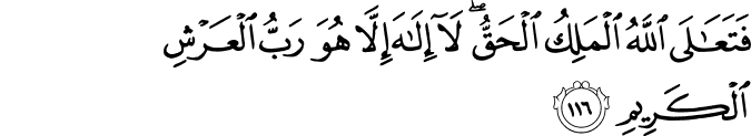 Surah 23 Ayah 116