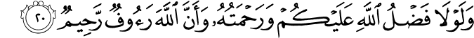 Surah 24 Ayah 20