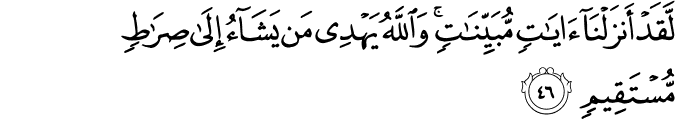 Surah 24 Ayah 46