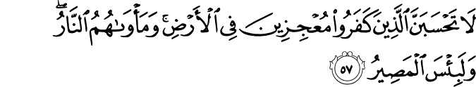 Surah 24 Ayah 57