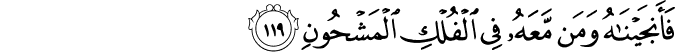 Surah 26 Ayah 119