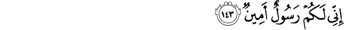 Surah 26 Ayah 143
