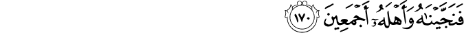 Surah 26 Ayah 170