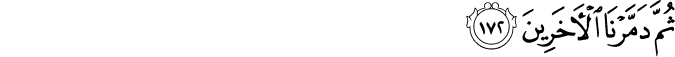 Surah 26 Ayah 172