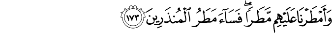 Surah 26 Ayah 173
