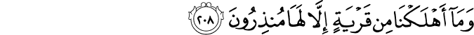 Surah 26 Ayah 208