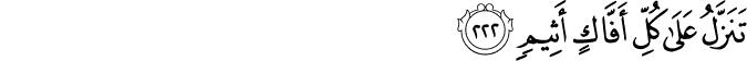 Surah 26 Ayah 222