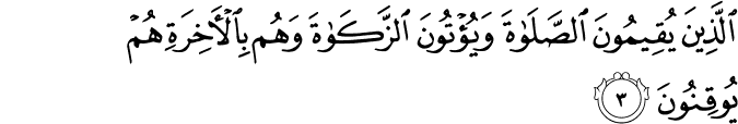 Surah 27 Ayah 3