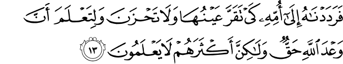Surah 28 Ayah 13