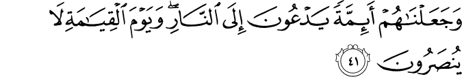Surah 28 Ayah 41