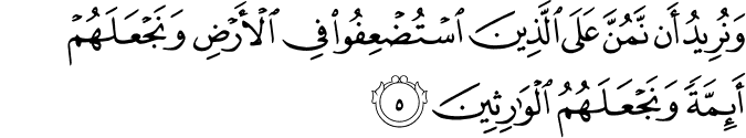 Surah 28 Ayah 5