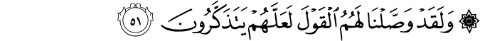 Surah 28 Ayah 51