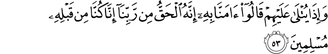 Surah 28 Ayah 53