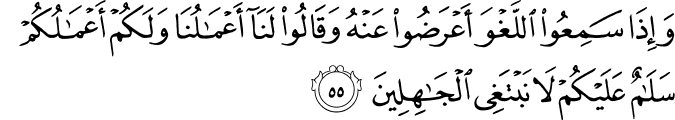Surah 28 Ayah 55