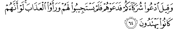 Surah 28 Ayah 64