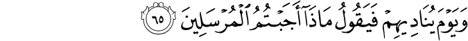 Surah 28 Ayah 65