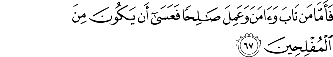 Surah 28 Ayah 67