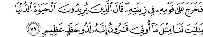 Surah 28 Ayah 79