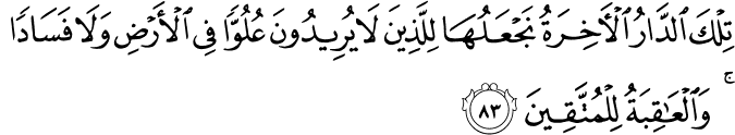 Surah 28 Ayah 83