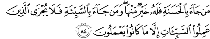 Surah 28 Ayah 84