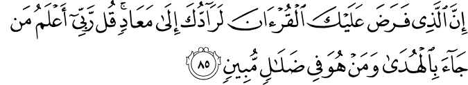 Surah 28 Ayah 85