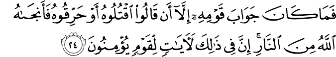 Surah 29 Ayah 24