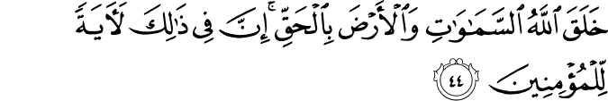 Surah 29 Ayah 44