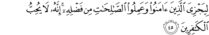 Surah 30 Ayah 45