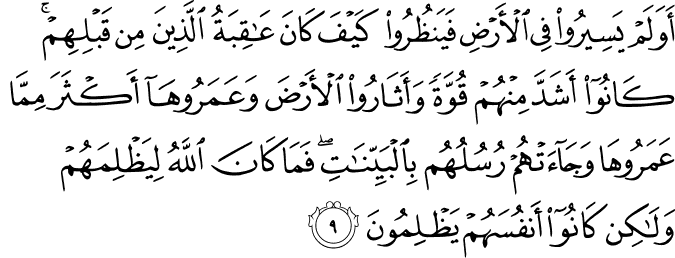 Surah 30 Ayah 9