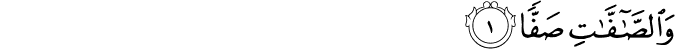 Surah 37 Ayah 1