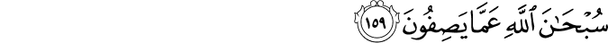Surah 37 Ayah 159