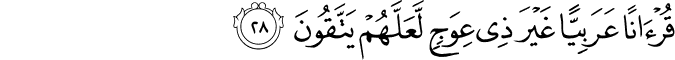 Surah 39 Ayah 28