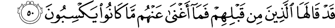 Surah 39 Ayah 50