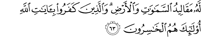Surah 39 Ayah 63