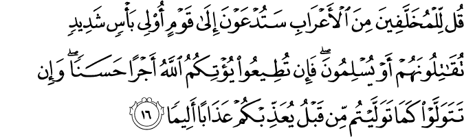 Surah 48 Ayah 16