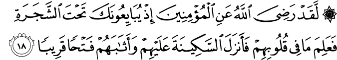 Surah 48 Ayah 18