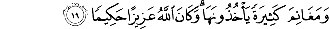 Surah 48 Ayah 19