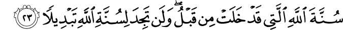 Surah 48 Ayah 23